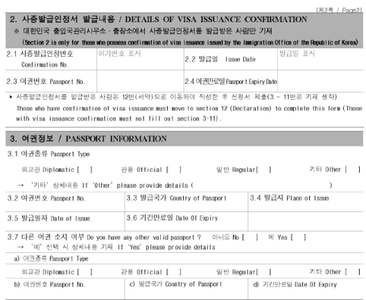 Aplikasi Visa Korea