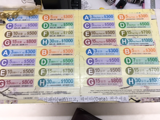 Tarif SIM Card Taiwan