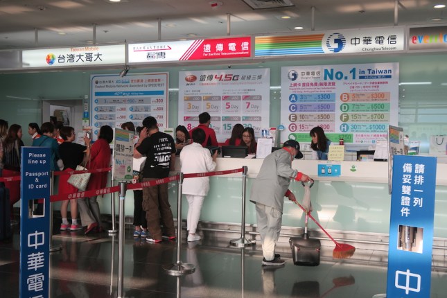 Taiwan Taoyuan International Airport