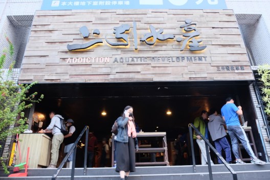 Addiction Aquatic Development